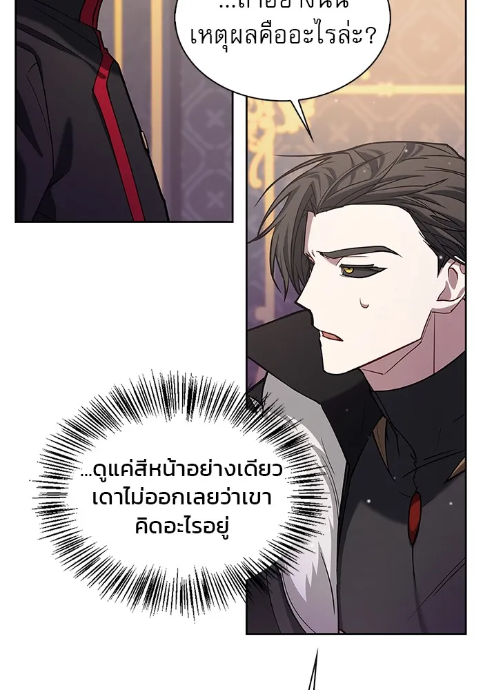 ผมไม่ได้เก่งอย่างที่คิด ตอนที่ 1 รูปที่ 80