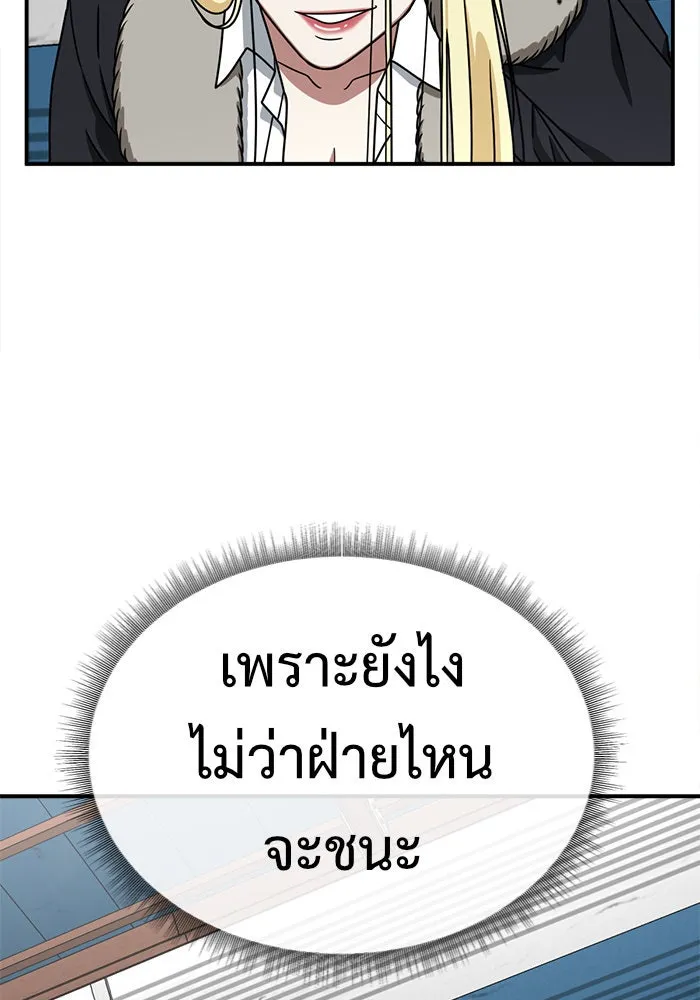 ช่วยเปลี่ยนฉันที ตอนที่ 143. ฮานายอง 16 รูปที่ 64