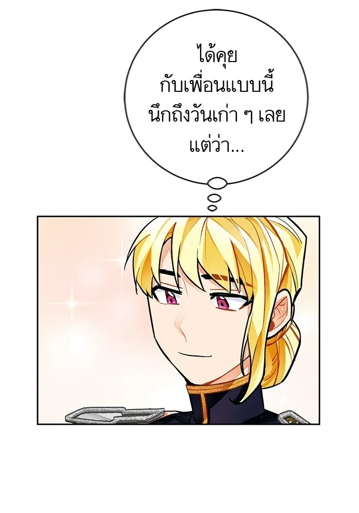 บุตรีดยุกขอไม่แต่งงานbrกับหนุ่มในฝัน ตอนที่ 21 รูปที่ 61