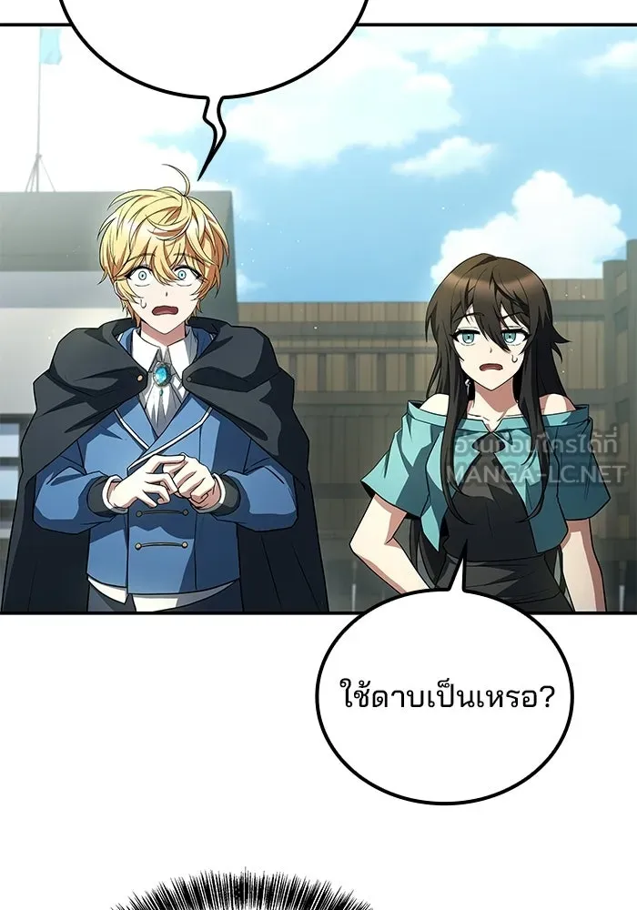 ครัวจอมเวท ตอนที่ 123 รูปที่ 93