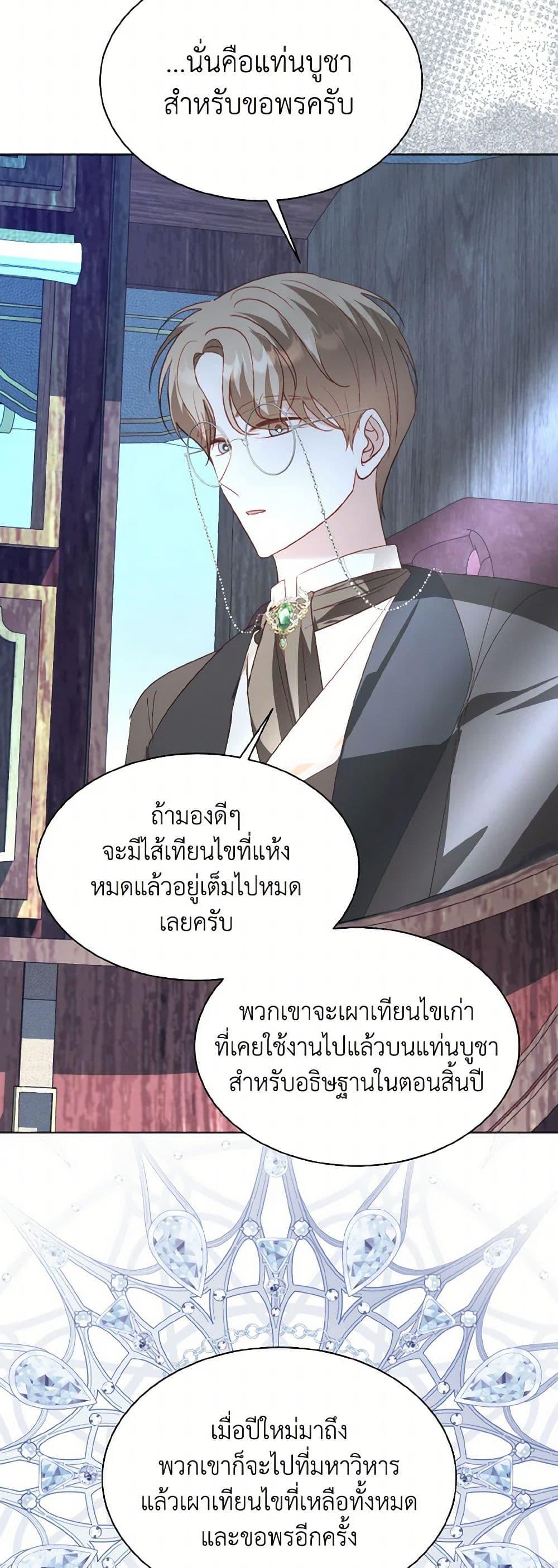 Manga-lc-com อ่านมังงะ อ่านการ์ตูน ออนไลน์ ฟรี My Father, the Possessive Demi-God ตอนที่ 1 2 3 4 5 6 7 8 9 10 11 12 13 14 ฟรี ไม่มีโฆษณา Manga-lc - อ่าน มังงะ อ่าน การ์ตูน ออนไลน์ อ่านมังงะ ฟรี