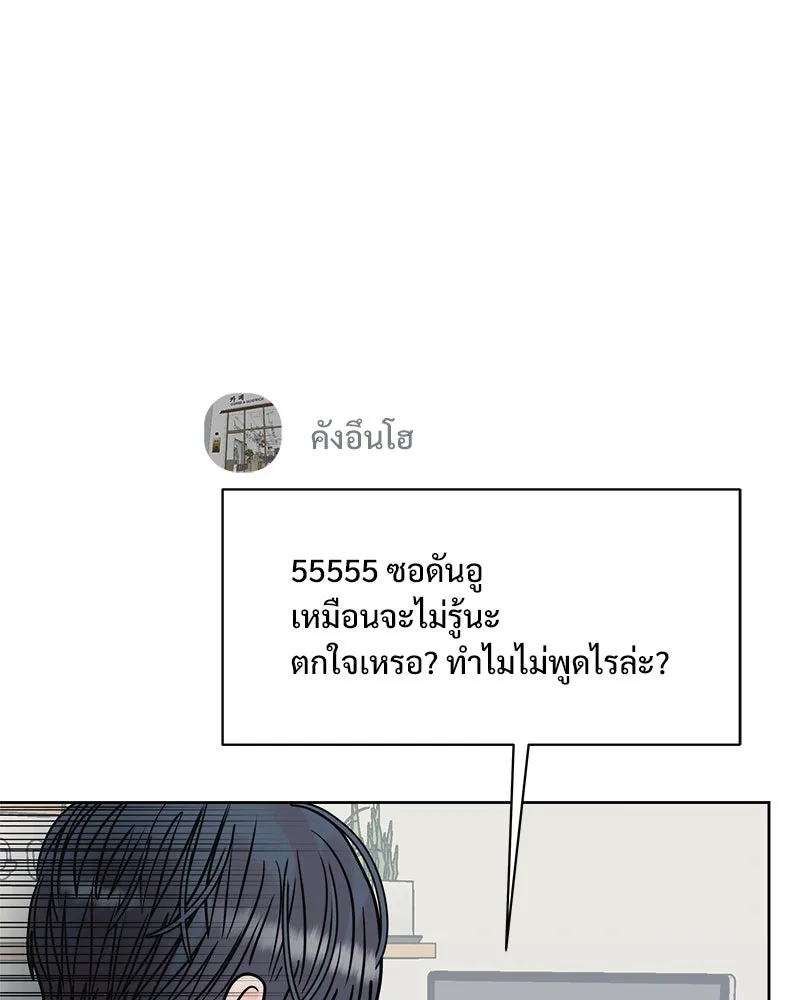 รักนี้ไม่ต้องมีเซนส์ ตอนที่ 19 รูปที่ 28