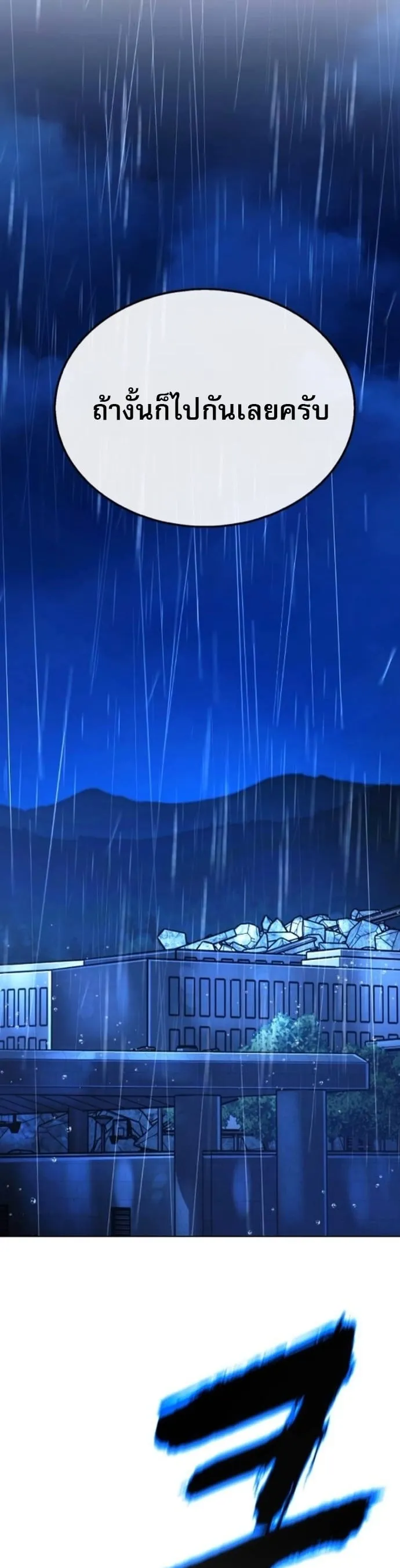 Zombie Papa ค_ณพ_อระห_ำพ_นธ_ซอมบ_ ตอนที่ ตอนที่ 24 รูปที่ 78