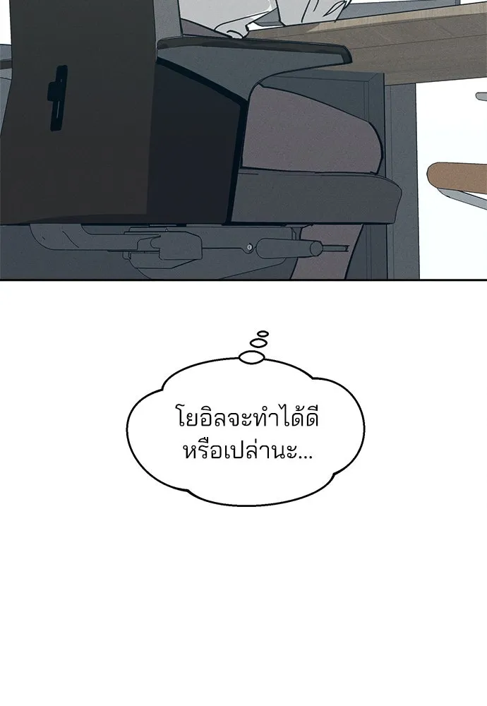 สวยเองนักเลงพอ ตอนที่ 10 รูปที่ 23