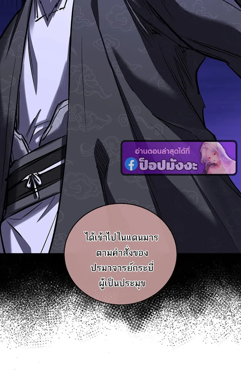 Childhood Friend of the Zenith สหายว_ยเยาว_ของข_าแข_งแกร_งท_ส_ดในใต_หล_า ตอนที่ ตอนที่ 70 รูปที่ 73