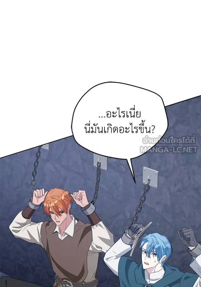 ชีวิตใหม่ในตระกูล ตอนที่ 82 รูปที่ 7