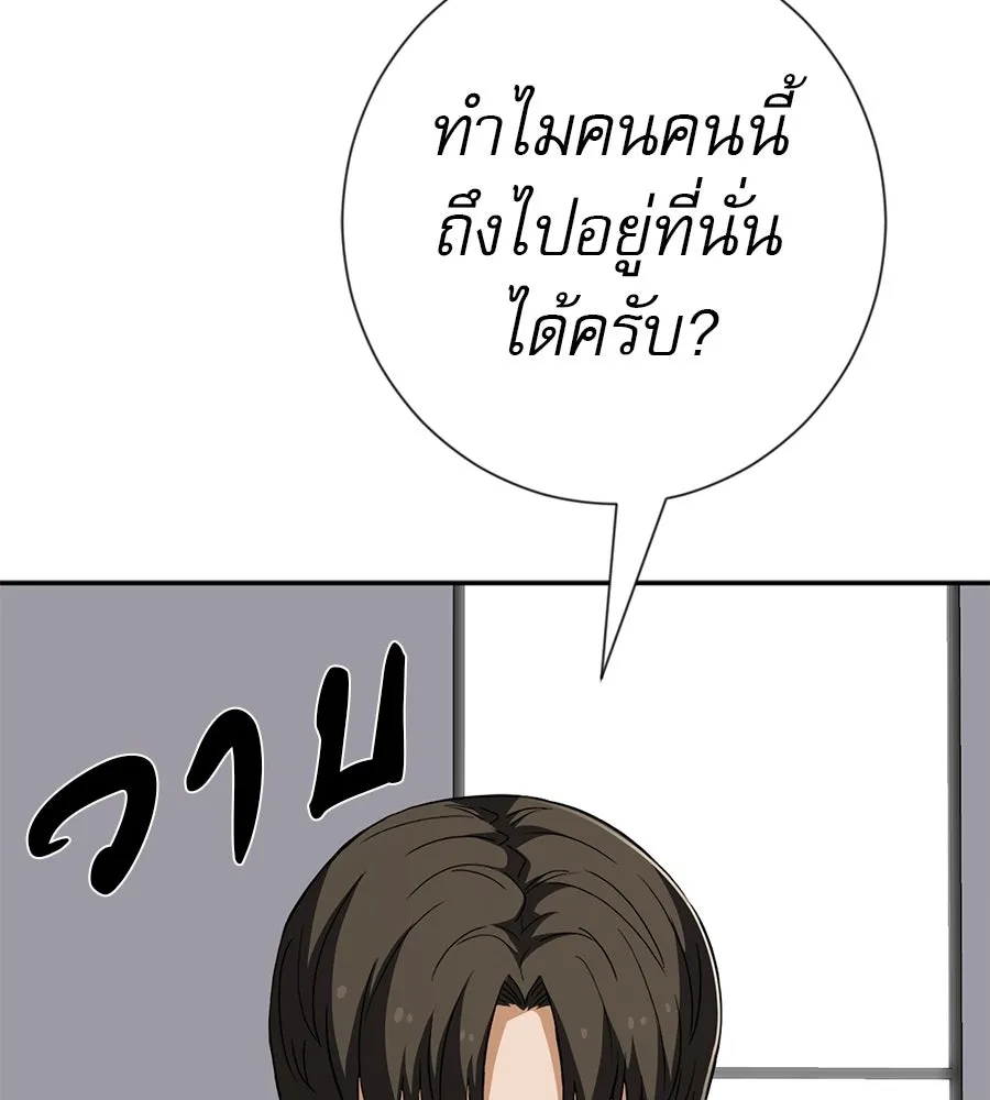 คอลเซ็นเตอร์เปลี่ยนชีวิต ตอนที่ 66 คิงเมกเกอร์ รูปที่ 44