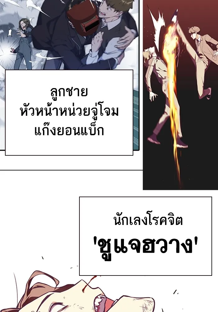 Study Group ตอนที่ สรุปซีซัน 1, 2 & ตัวอย่างซีซั รูปที่ 40