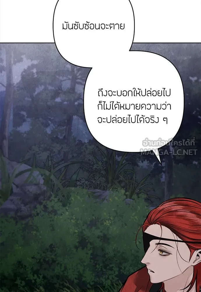 ความลับของสาวร่างทรง ตอนที่ 41 รูปที่ 78