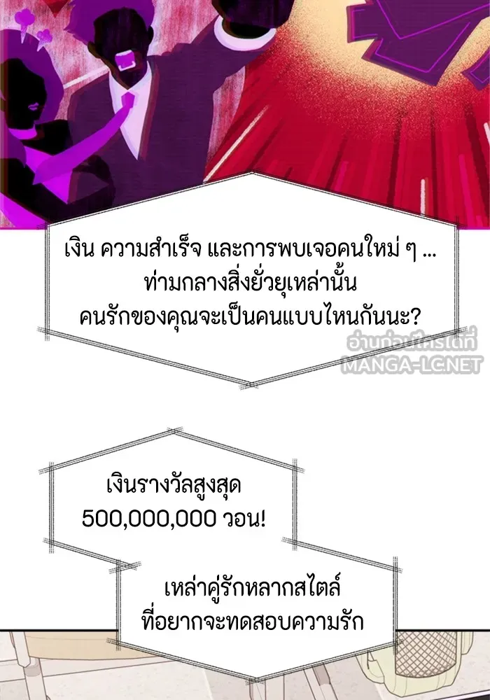 Couple Breaker ตอนที่ 1 รูปที่ 3