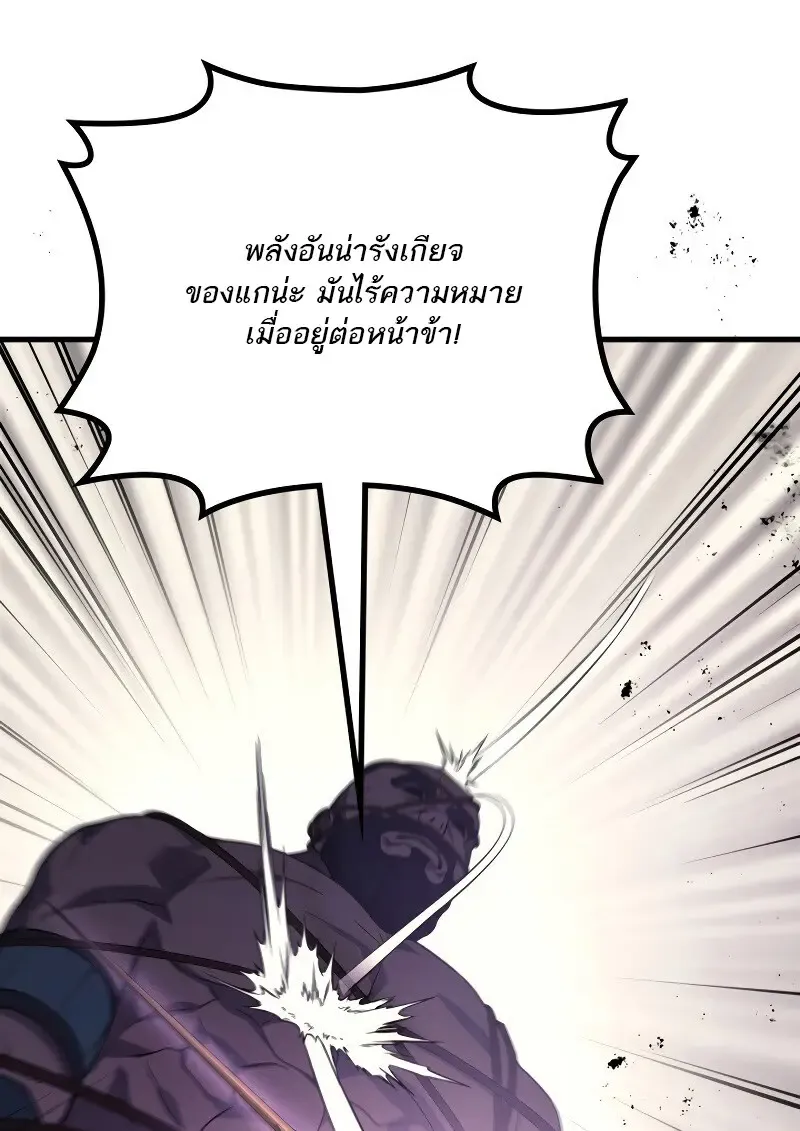 The Martial God Who Regressed Back to Level 2 ตอนที่ ตอนที่ 113 รูปที่ 141
