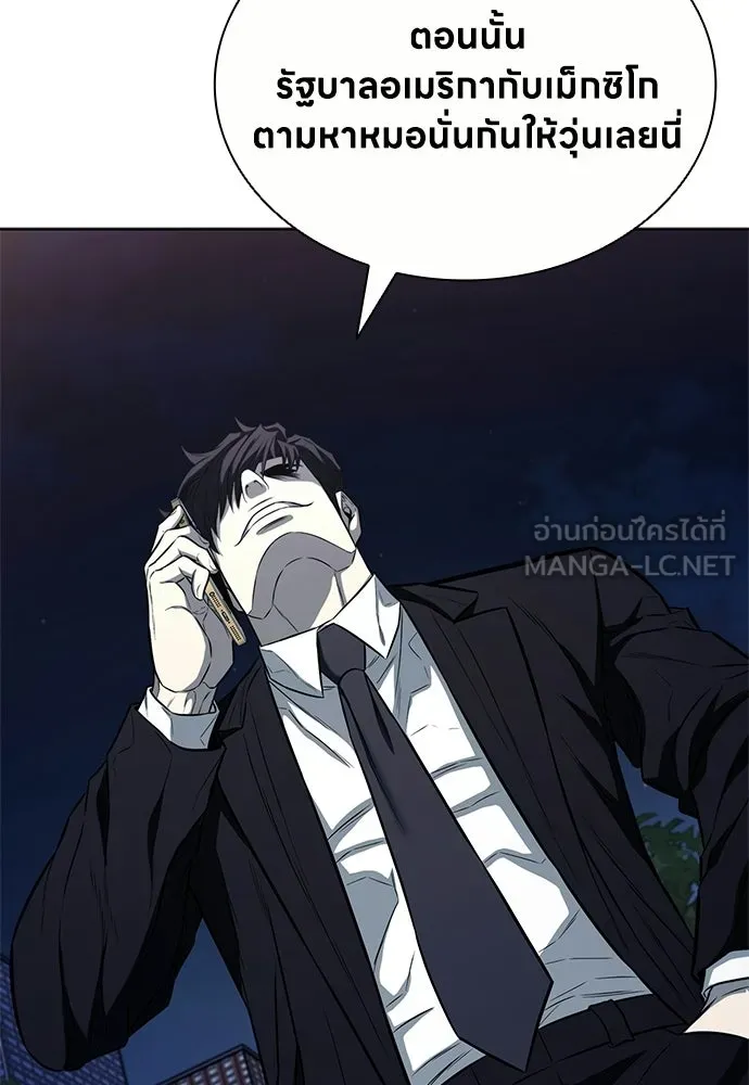 อัยการสายโหด ตอนที่ 20 รูปที่ 123