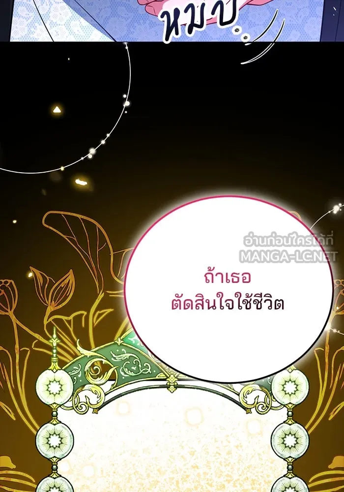 แผนหย่าสามีทรราช ตอนที่ 94 รูปที่ 72