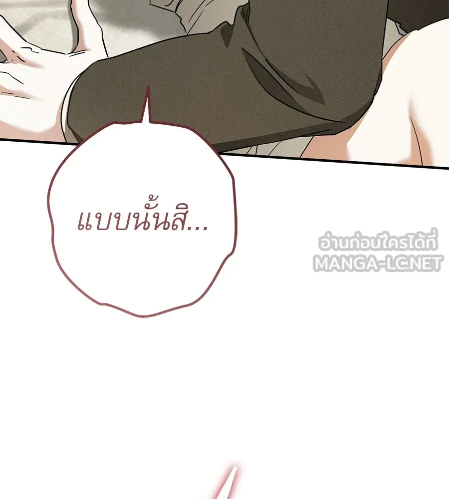 เรือนจำรัก ตอนที่ 91 (ตอนจบ) รูปที่ 21