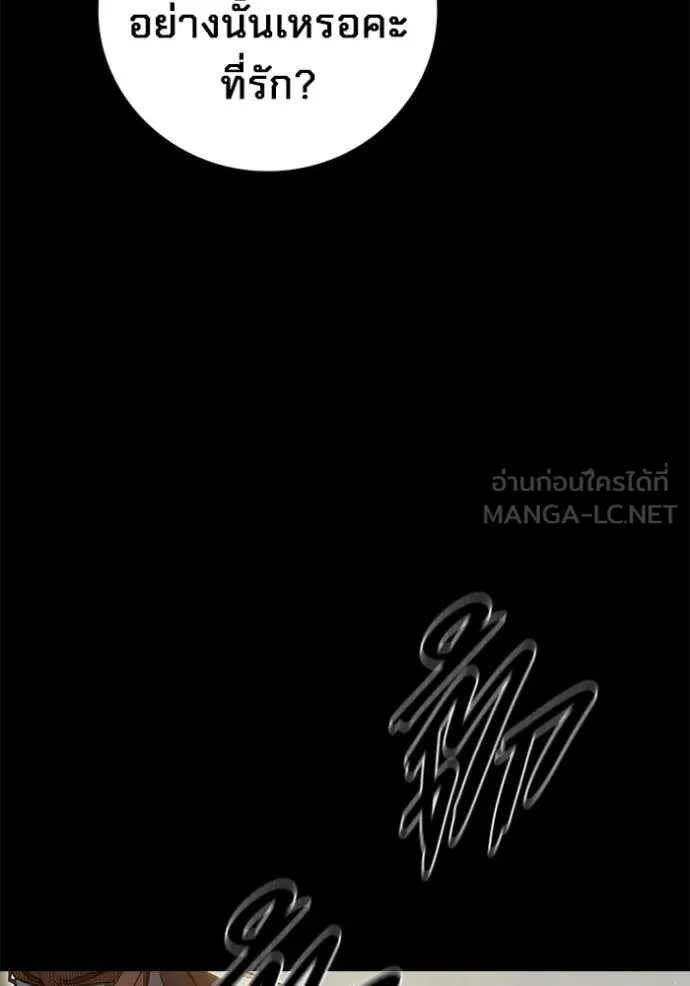 เยาวชนคนคุก ตอนที่ 75 รูปที่ 22