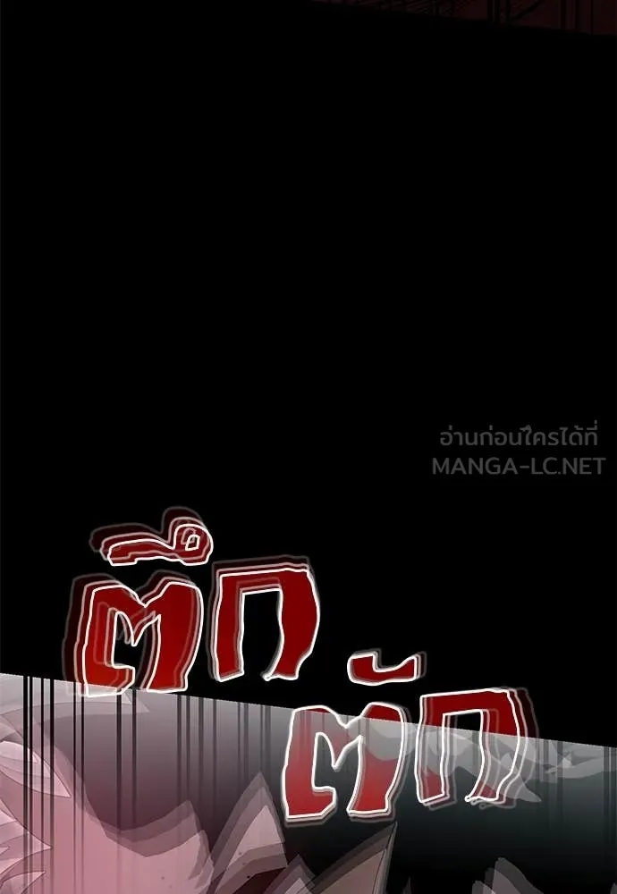 ยมราชลงทัณฑ์ ตอนที่ 96 รูปที่ 114