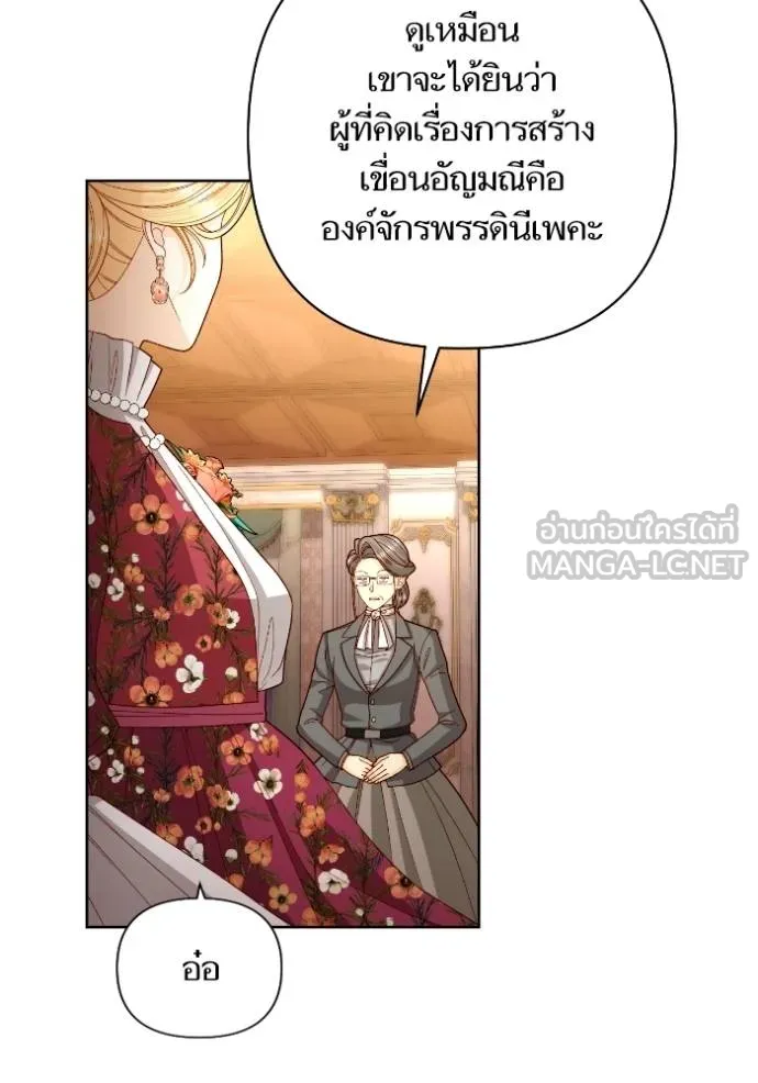 การแต่งงานครั้งใหม่ช ตอนที่ 202 รูปที่ 3