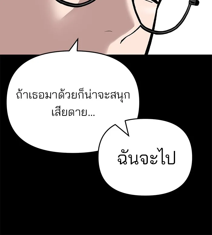 เลวฟาดเลว ตอนที่ 53 รูปที่ 172