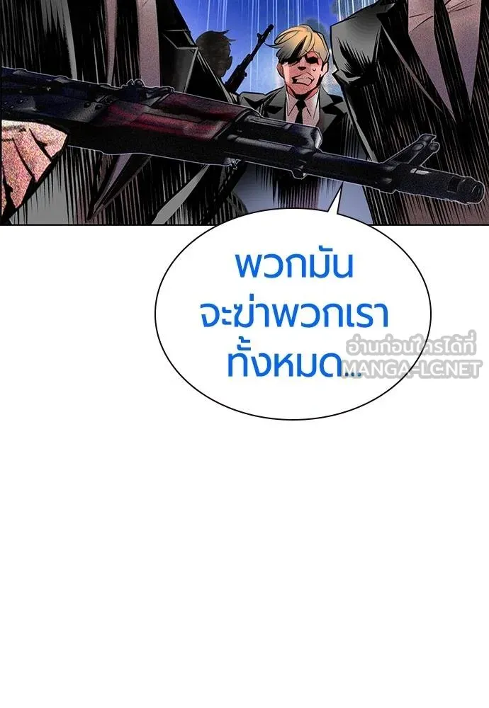 Jungle Juice ตอนที่ 148 รูปที่ 153