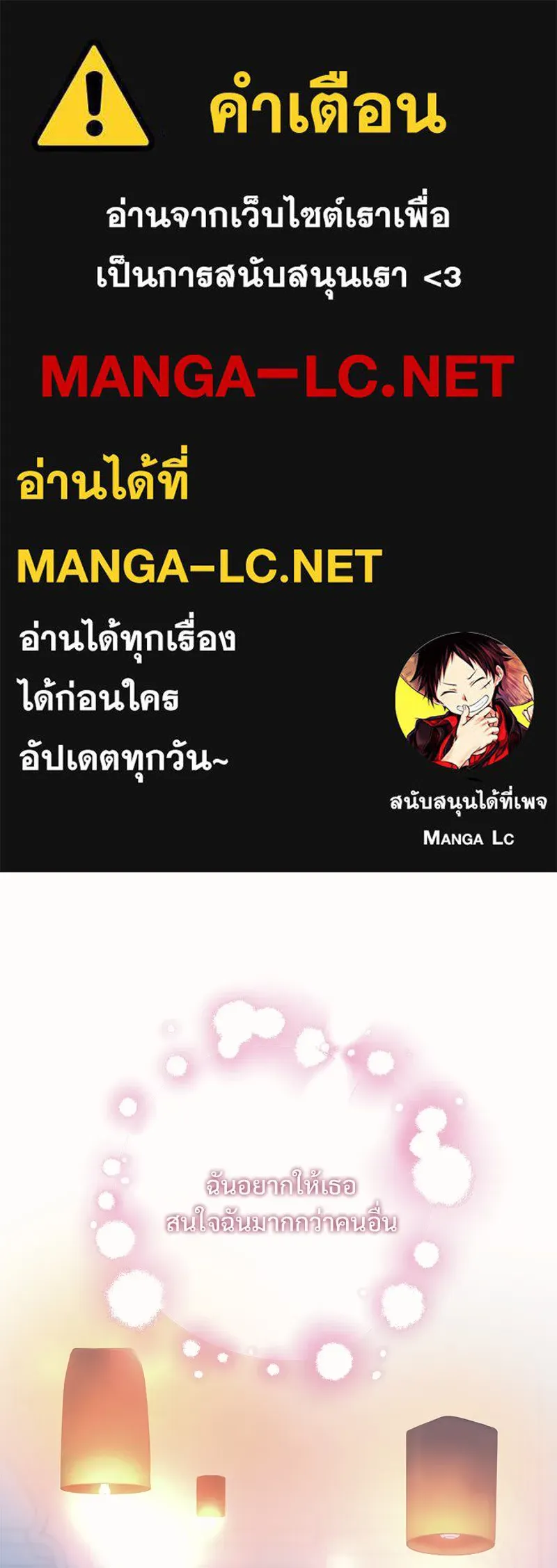 อนาคตพบรัก ตอนที่ 37 รูปที่ 1