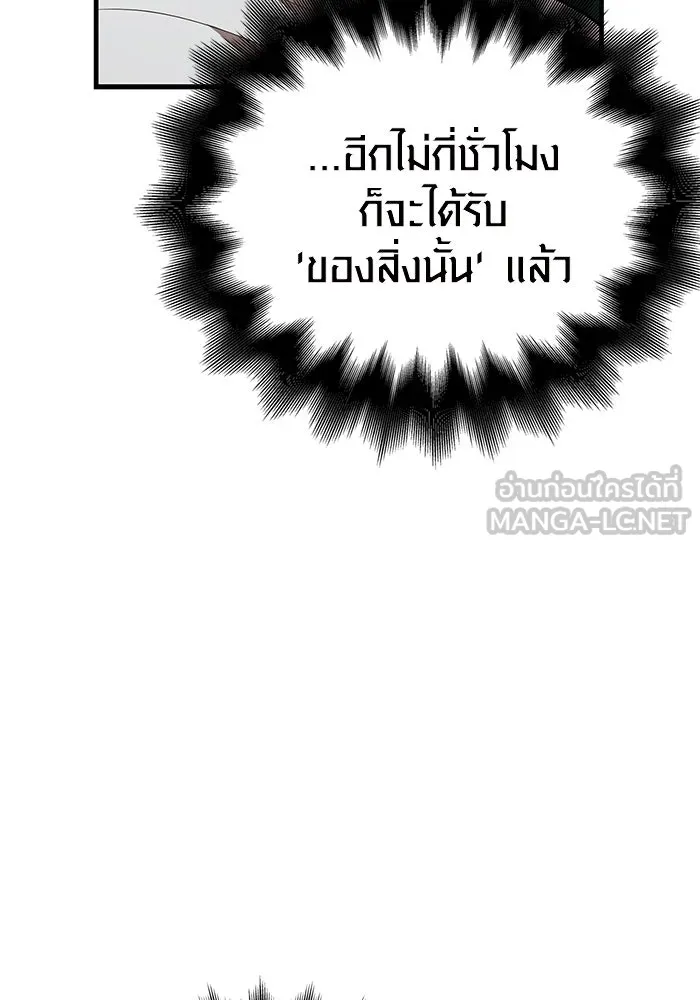 เอาชีวิตรอดในเกมฉบับคนเถื่อน ตอนที่ 90 ทีมเพลย์, เพลย์ รูปที่ 63