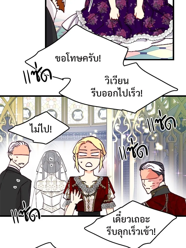 Bring the Love ตอนที่ 142 รูปที่ 73