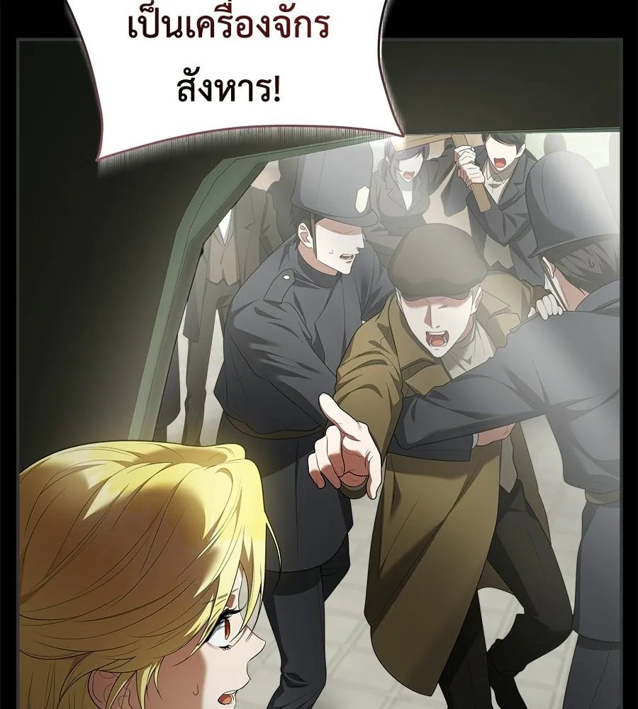 สัญญารักฉบับสุดท้าย ตอนที่ 30 รูปที่ 22