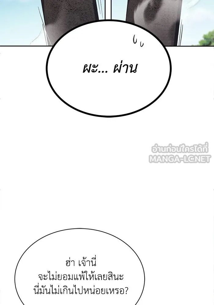 ชีวิตพลิกผันของลอร์ดผู้เกียจคร้าน ตอนที่ 59 นักดาบผู้แข็งแกร่งคนที่ 101 รูปที่ 87