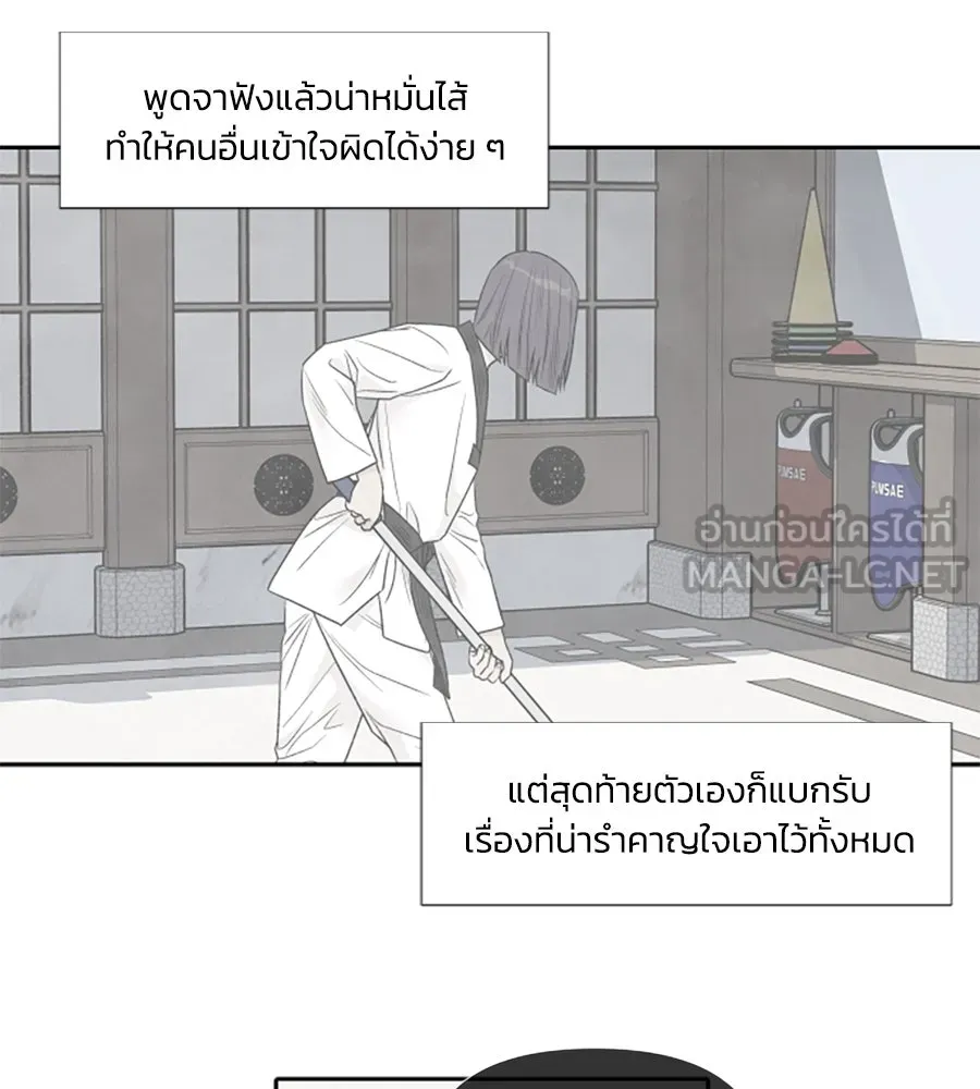 เหตุผลของคนไม่อยากอยู่ ตอนที่ 62 รูปที่ 39