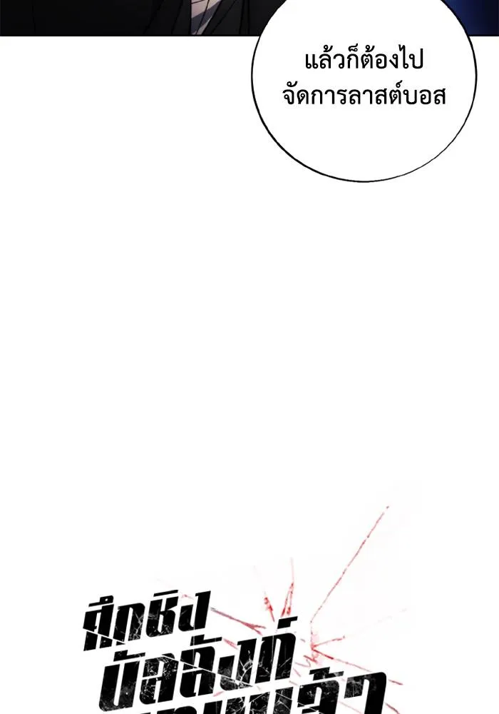 ศึกชิงบัลลังก์เทพเจ้ ตอนที่ 124 รูปที่ 20
