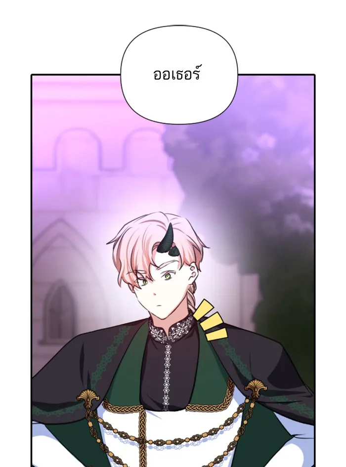 บุตรสาวของดยุกปีศาจ ตอนที่ 16 รูปที่ 94