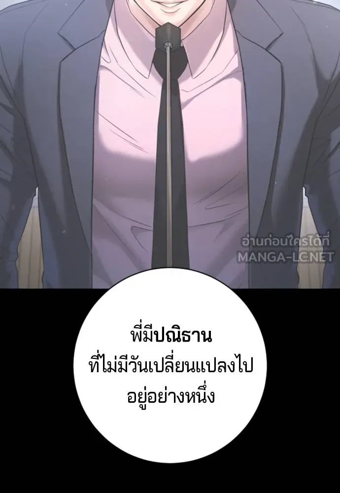 คูเซรา ตอนที่ 15 รูปที่ 138
