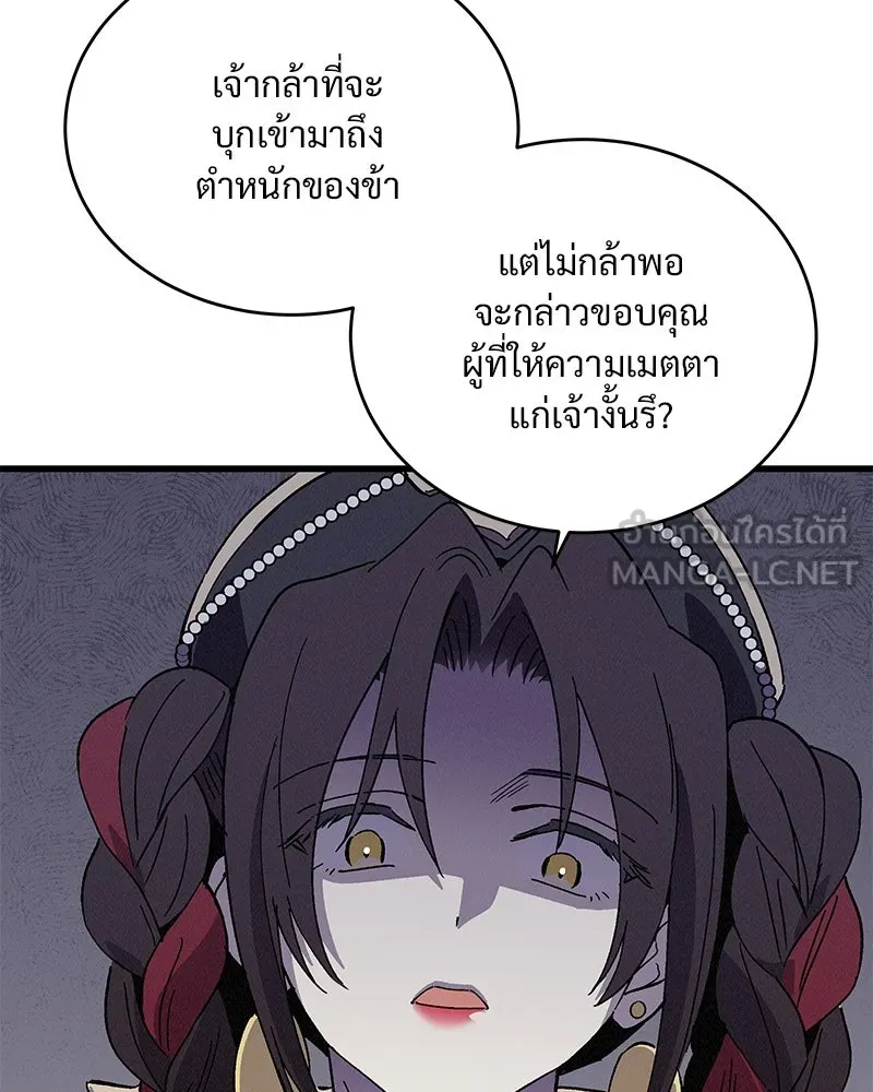 ข้าต้องไม่ใช่พระชายา ตอนที่ 56 รูปที่ 21