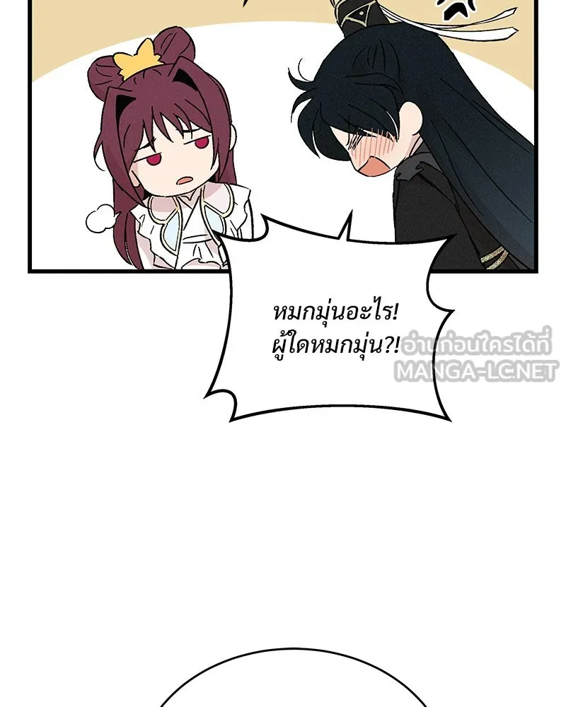 ข้าต้องไม่ใช่พระชายา ตอนที่ 66 รูปที่ 12