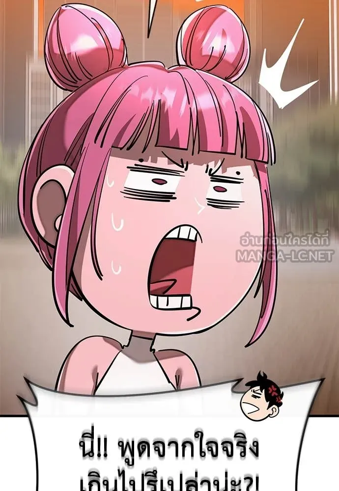 ยมราชลงทัณฑ์ ตอนที่ 105 รูปที่ 3