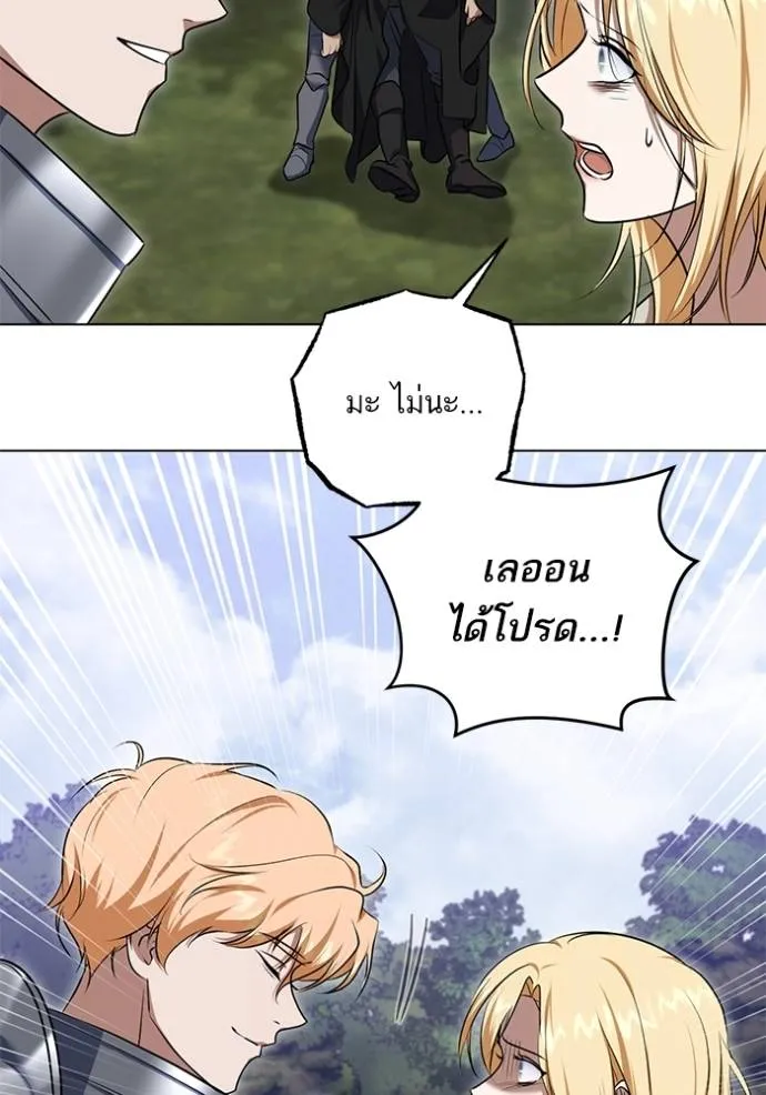 ทางหลุดพ้นของ ตอนที่ 69 รูปที่ 8