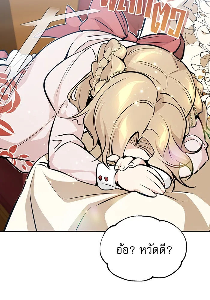 จอมเวทเกิดใหม่ในรอบ 66666 ปี ตอนที่ 31 รูปที่ 139