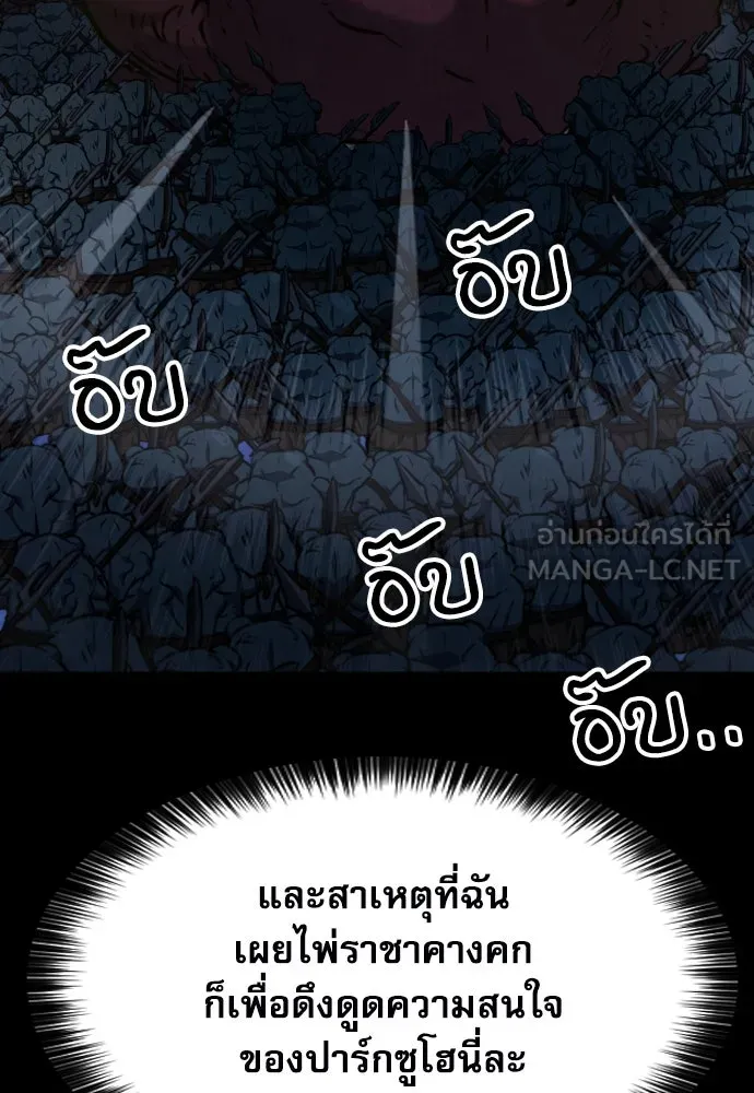 ดรูอิดแห่งสถานีโซล ตอนที่ 167 รูปที่ 57