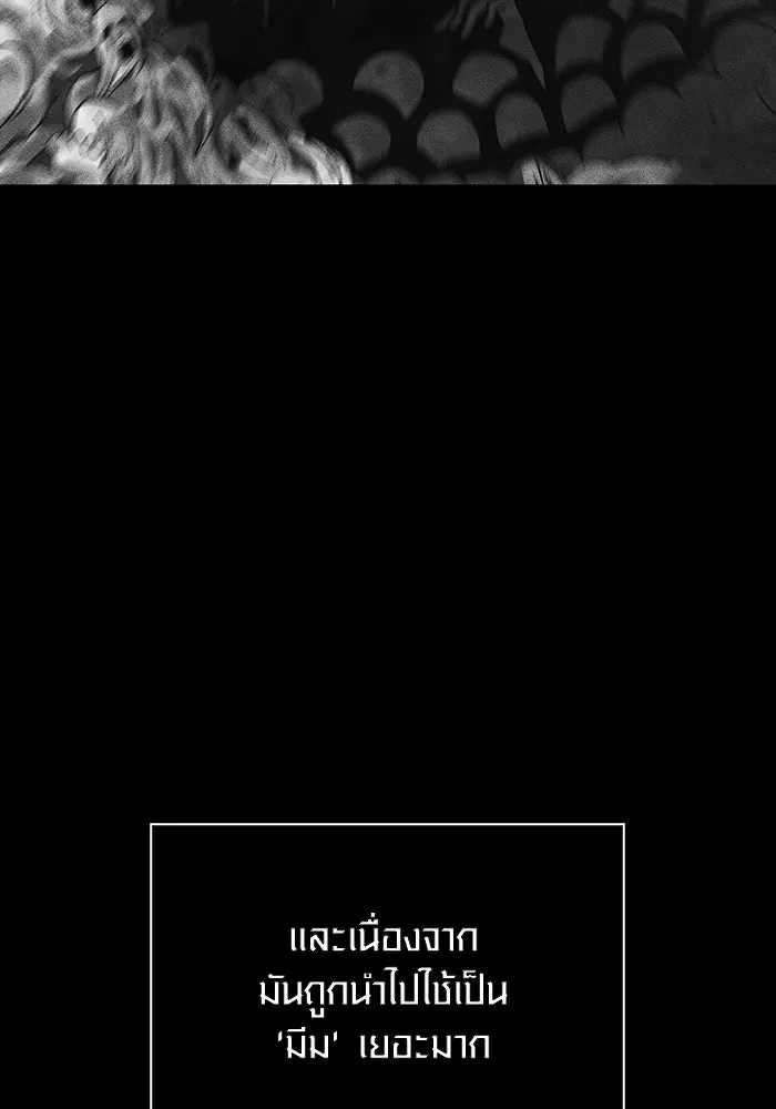 เอาชีวิตรอดในเกมฉบับคนเถื่อน ตอนที่ 26 รูปที่ 4