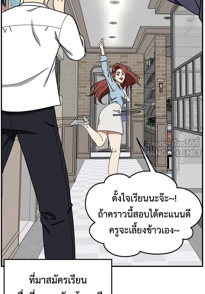 ช่วยเปลี่ยนฉันที ตอนที่ 170. คโยแทฮี 10 รูปที่ 120