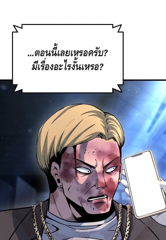 King Game ตอนที่ 105 ลืมไปพักใหญ่ รูปที่ 47