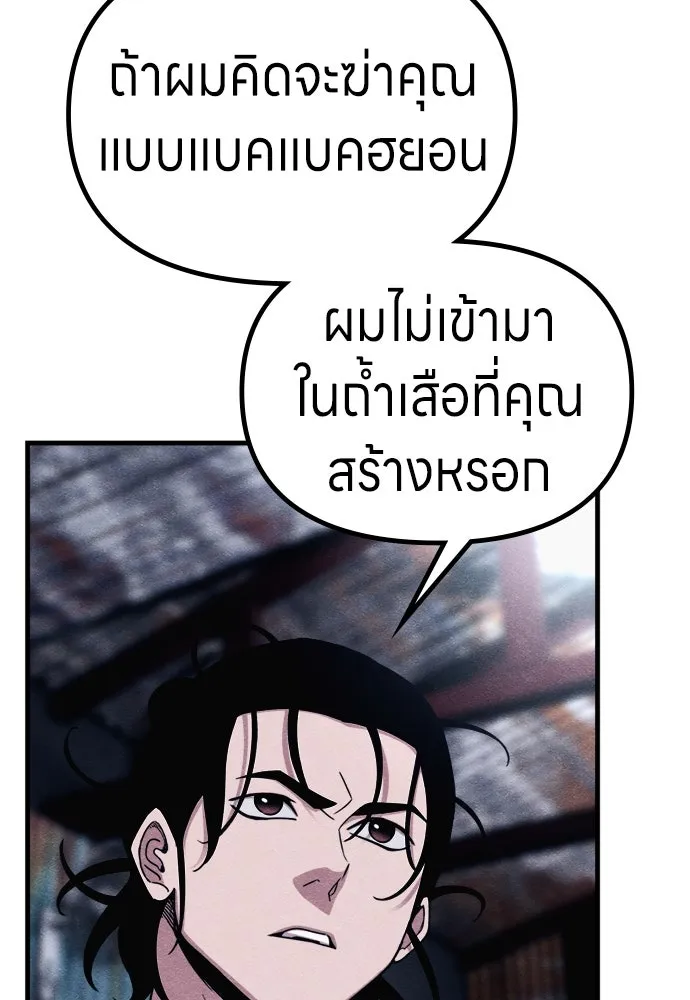 Zombie X Slasher ตอนที่ 69 รูปที่ 110