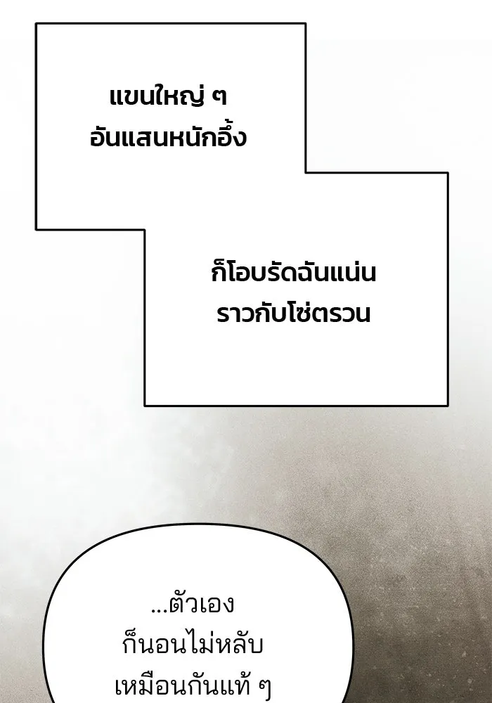 เกมรักจับสามี ตอนที่ 91 รูปที่ 62