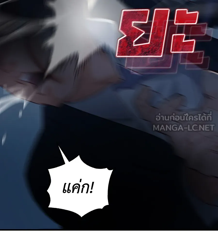 Spy House ตอนที่ 33 รูปที่ 42