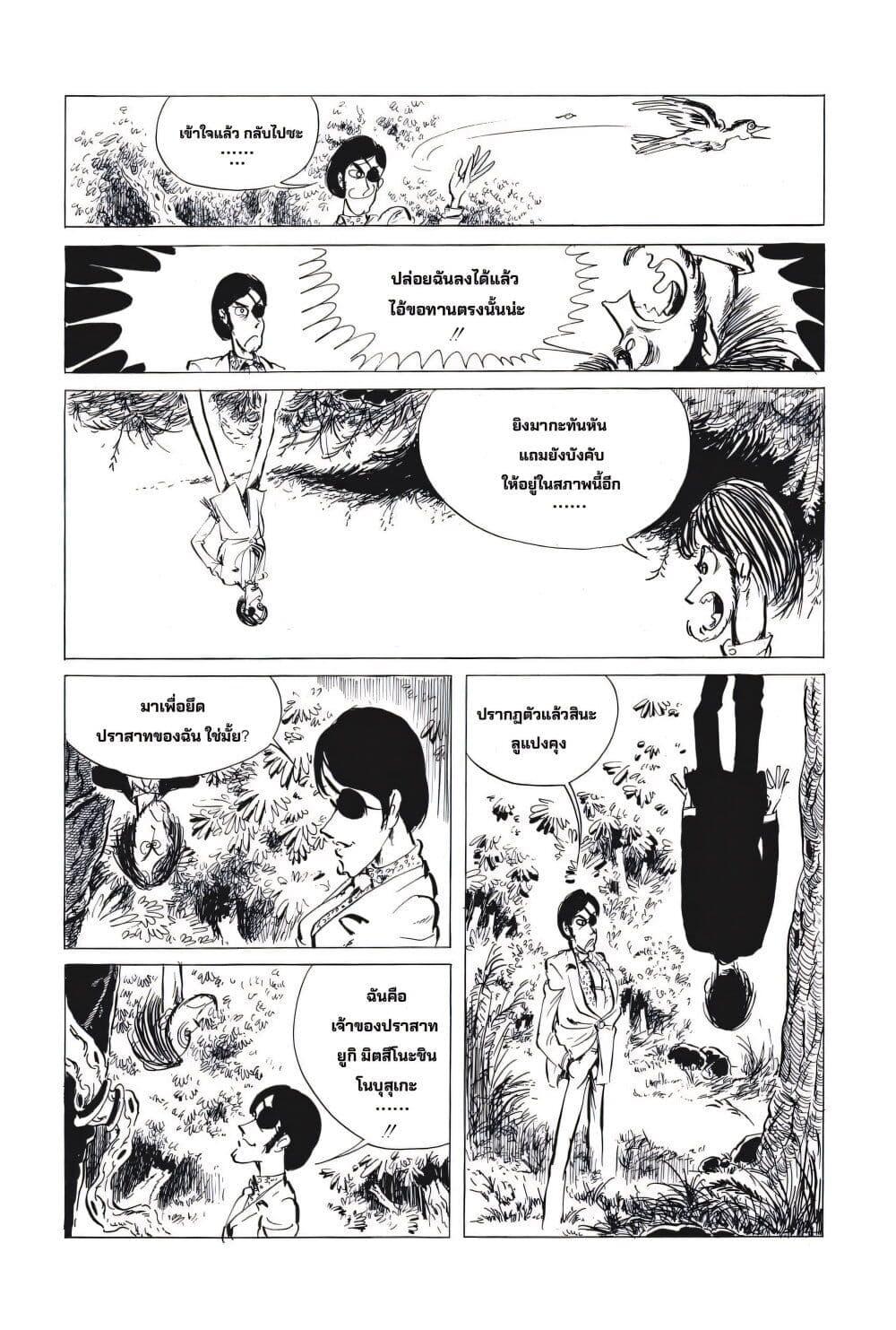 Manga-lc-com อ่านมังงะ อ่านการ์ตูน ออนไลน์ ฟรี Lupin the third ตอนที่ 1 2 3 4 5 6 7 8 9 10 11 12 13 14 ฟรี ไม่มีโฆษณา Manga-lc - อ่าน มังงะ อ่าน การ์ตูน ออนไลน์ อ่านมังงะ ฟรี