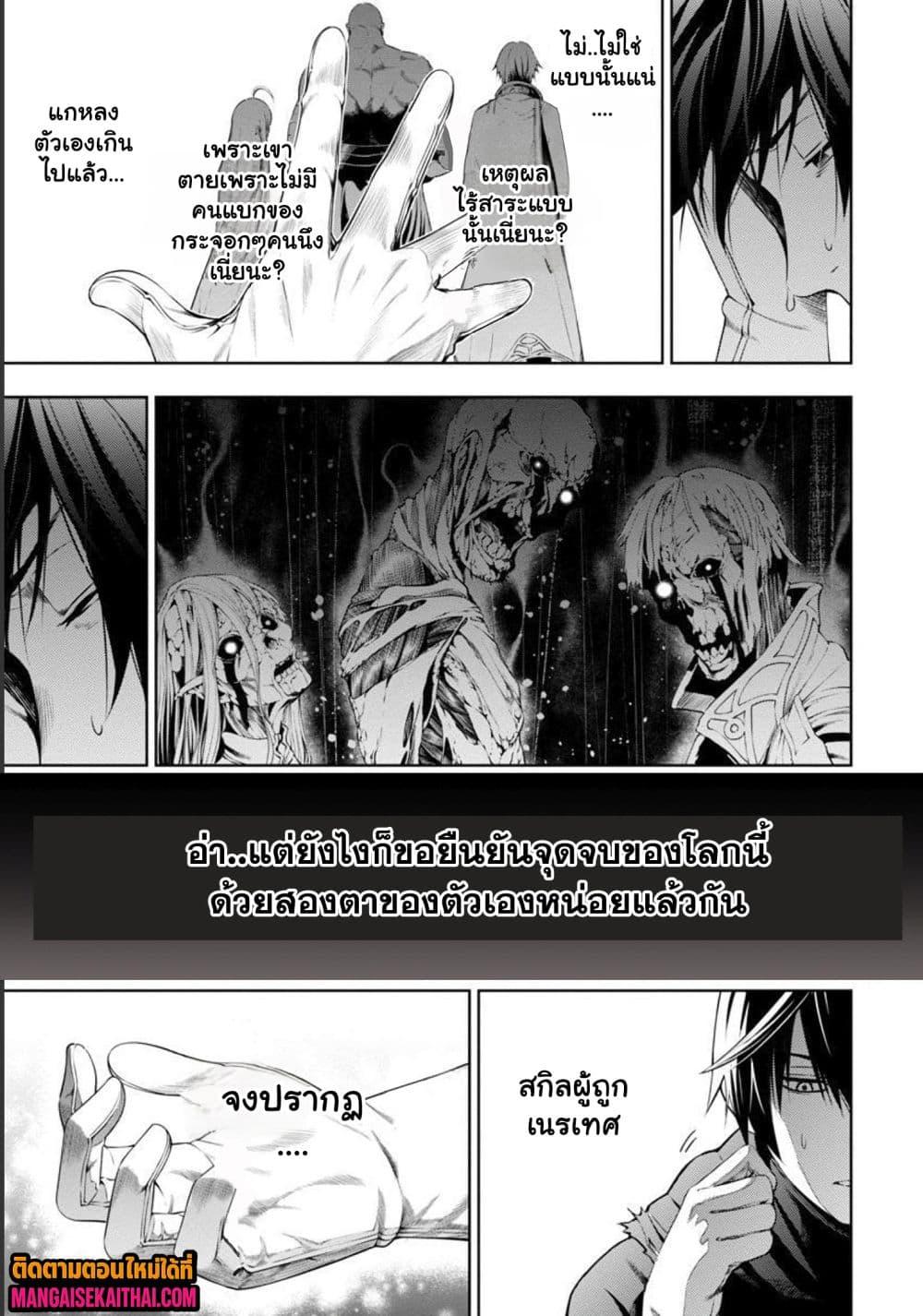 Manga-lc-com อ่านมังงะ อ่านการ์ตูน ออนไลน์ ฟรี Tsuihou Sareru Tabi ni Skill o Te ni Ireta Ore ga, 100 no Isekai de 2-shuume Musou ตอนที่ 1 2 3 4 5 6 7 8 9 10 11 12 13 14 ฟรี ไม่มีโฆษณา Manga-lc - อ่าน มังงะ อ่าน การ์ตูน ออนไลน์ อ่านมังงะ ฟรี