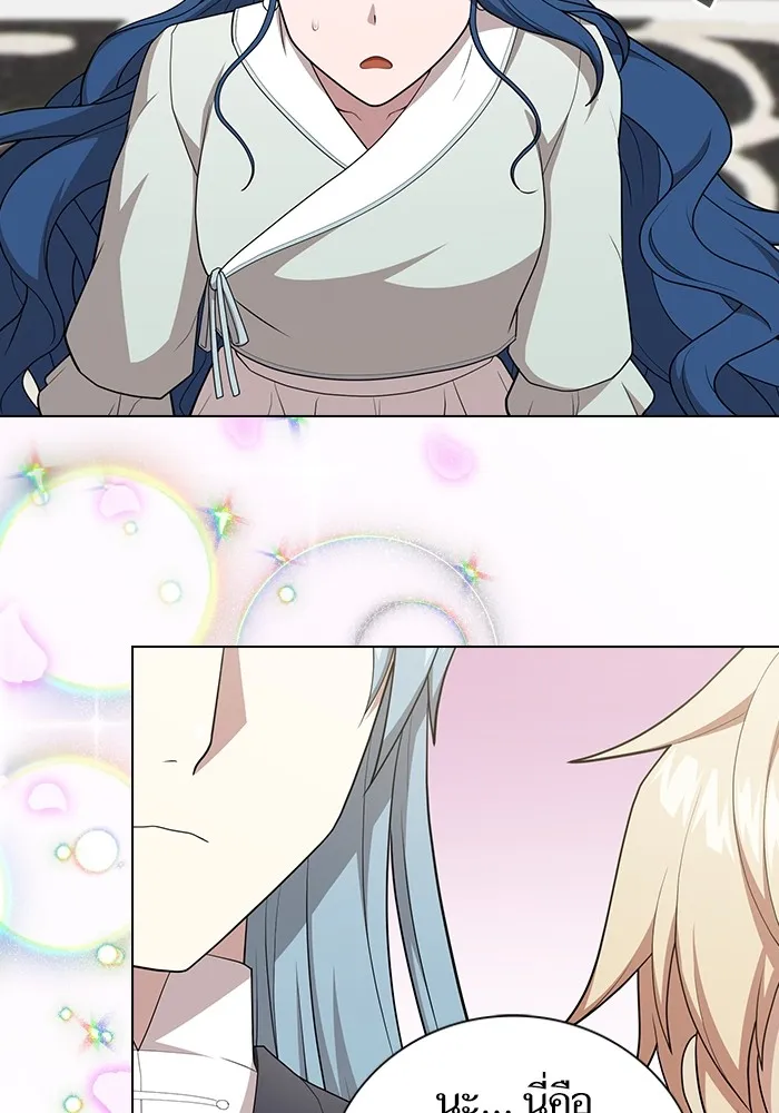 ผู้เล่นขั้นเทพแห่งหอคอยฝึกสอน ตอนที่ 164 รูปที่ 2