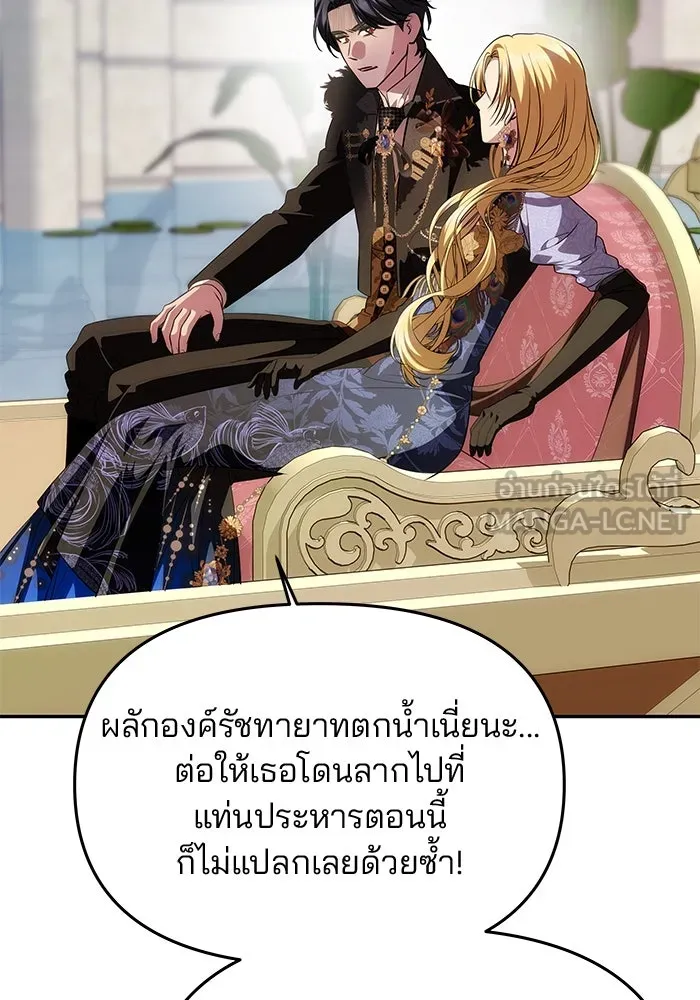เกมรักจับสามี ตอนที่ 35 รูปที่ 108