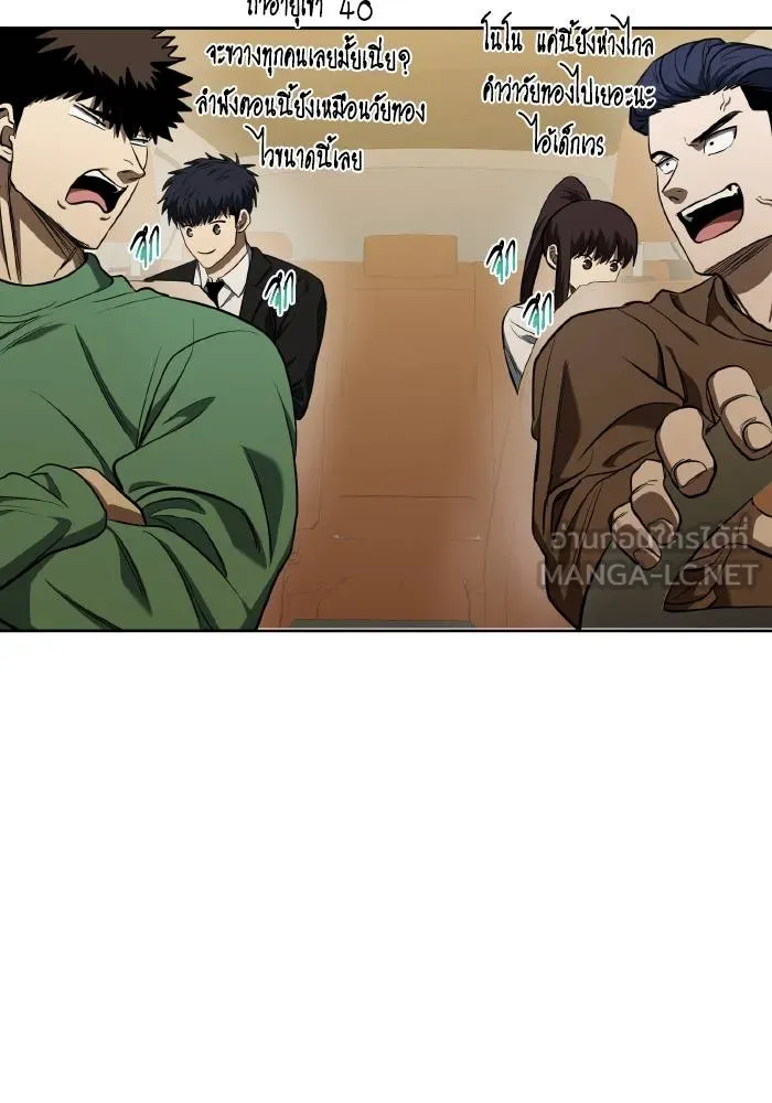 ราชาแห่งอ็อกทากอน ตอนที่ 72 รูปที่ 24