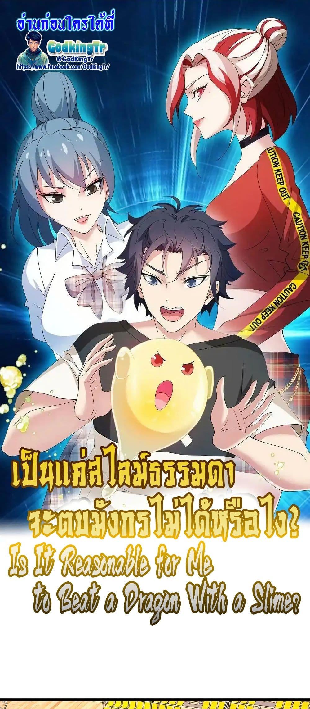 Manga-lc-com อ่านมังงะ อ่านการ์ตูน ออนไลน์ ฟรี Is It Reasonable for Me to Beat a Dragon With a Slime ตอนที่ 1 2 3 4 5 6 7 8 9 10 11 12 13 14 ฟรี ไม่มีโฆษณา Manga-lc - อ่าน มังงะ อ่าน การ์ตูน ออนไลน์ อ่านมังงะ ฟรี